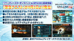 画像ギャラリー No.038のサムネイル画像 / 「EPISODE3」はまだ序章でしかない! 今後のロードマップも明かされた「ファンタシースター感謝祭2014」決勝会場レポート