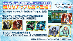画像ギャラリー No.039のサムネイル画像 / 「EPISODE3」はまだ序章でしかない! 今後のロードマップも明かされた「ファンタシースター感謝祭2014」決勝会場レポート