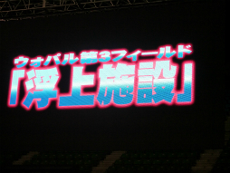 画像ギャラリー No.049のサムネイル画像 / 「EPISODE3」はまだ序章でしかない! 今後のロードマップも明かされた「ファンタシースター感謝祭2014」決勝会場レポート