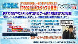 画像ギャラリー No.060のサムネイル画像 / 「EPISODE3」はまだ序章でしかない! 今後のロードマップも明かされた「ファンタシースター感謝祭2014」決勝会場レポート