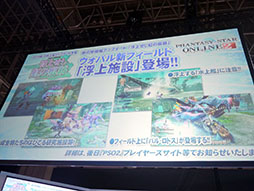 画像ギャラリー No.008のサムネイル画像 / ［TGS 2014］ 舞台化，そして3つの人気作品とのコラボが発表された「ファンタシースターオンライン2」ステージ