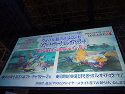 画像ギャラリー No.009のサムネイル画像 / ［TGS 2014］ 舞台化，そして3つの人気作品とのコラボが発表された「ファンタシースターオンライン2」ステージ
