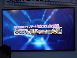 画像ギャラリー No.010のサムネイル画像 / ［TGS 2014］ 舞台化，そして3つの人気作品とのコラボが発表された「ファンタシースターオンライン2」ステージ