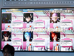画像ギャラリー No.011のサムネイル画像 / ［TGS 2014］ 舞台化，そして3つの人気作品とのコラボが発表された「ファンタシースターオンライン2」ステージ