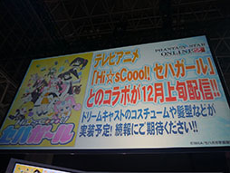 画像ギャラリー No.025のサムネイル画像 / ［TGS 2014］ 舞台化，そして3つの人気作品とのコラボが発表された「ファンタシースターオンライン2」ステージ