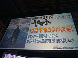 画像ギャラリー No.027のサムネイル画像 / ［TGS 2014］ 舞台化，そして3つの人気作品とのコラボが発表された「ファンタシースターオンライン2」ステージ