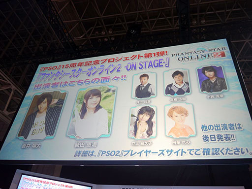 画像ギャラリー No.031のサムネイル画像 / ［TGS 2014］ 舞台化，そして3つの人気作品とのコラボが発表された「ファンタシースターオンライン2」ステージ