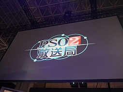 画像ギャラリー No.001のサムネイル画像 / ［TGS 2014］冬の「PSO2」には，雲つく超巨大エネミーが出現。「ファンタシースター ノヴァ」の序盤体験版配信も発表されたステージイベントをレポート