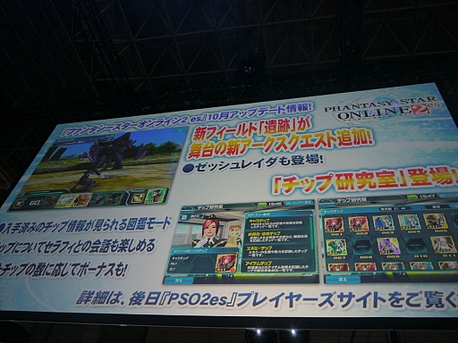 画像ギャラリー No.002のサムネイル画像 / ［TGS 2014］冬の「PSO2」には，雲つく超巨大エネミーが出現。「ファンタシースター ノヴァ」の序盤体験版配信も発表されたステージイベントをレポート