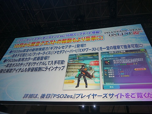 画像ギャラリー No.003のサムネイル画像 / ［TGS 2014］冬の「PSO2」には，雲つく超巨大エネミーが出現。「ファンタシースター ノヴァ」の序盤体験版配信も発表されたステージイベントをレポート