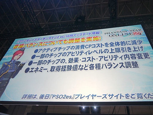 画像ギャラリー No.004のサムネイル画像 / ［TGS 2014］冬の「PSO2」には，雲つく超巨大エネミーが出現。「ファンタシースター ノヴァ」の序盤体験版配信も発表されたステージイベントをレポート