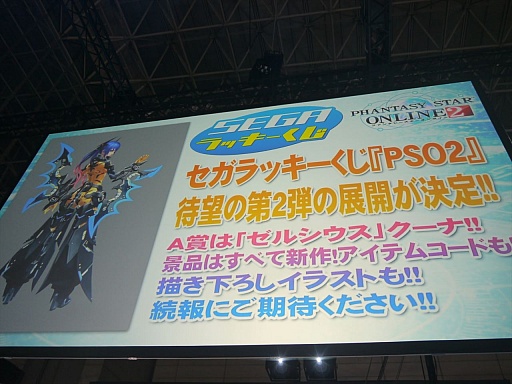 画像ギャラリー No.005のサムネイル画像 / ［TGS 2014］冬の「PSO2」には，雲つく超巨大エネミーが出現。「ファンタシースター ノヴァ」の序盤体験版配信も発表されたステージイベントをレポート
