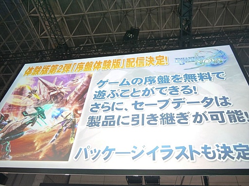 画像ギャラリー No.010のサムネイル画像 / ［TGS 2014］冬の「PSO2」には，雲つく超巨大エネミーが出現。「ファンタシースター ノヴァ」の序盤体験版配信も発表されたステージイベントをレポート