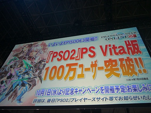画像ギャラリー No.024のサムネイル画像 / ［TGS 2014］冬の「PSO2」には，雲つく超巨大エネミーが出現。「ファンタシースター ノヴァ」の序盤体験版配信も発表されたステージイベントをレポート