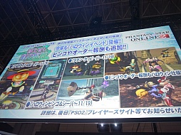 画像ギャラリー No.030のサムネイル画像 / ［TGS 2014］冬の「PSO2」には，雲つく超巨大エネミーが出現。「ファンタシースター ノヴァ」の序盤体験版配信も発表されたステージイベントをレポート