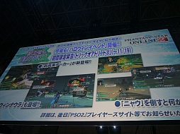画像ギャラリー No.031のサムネイル画像 / ［TGS 2014］冬の「PSO2」には，雲つく超巨大エネミーが出現。「ファンタシースター ノヴァ」の序盤体験版配信も発表されたステージイベントをレポート