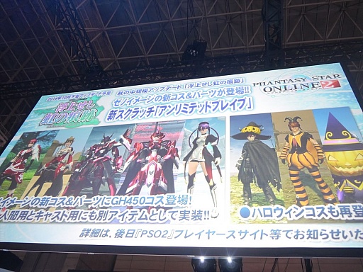 画像ギャラリー No.039のサムネイル画像 / ［TGS 2014］冬の「PSO2」には，雲つく超巨大エネミーが出現。「ファンタシースター ノヴァ」の序盤体験版配信も発表されたステージイベントをレポート
