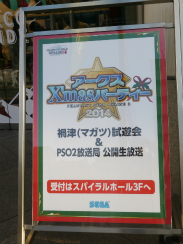 画像ギャラリー No.001のサムネイル画像 / 「PSO2」のオフラインイベント「アークスX'masパーティー2014」が開催。最新パッケージや大型アップデートの情報が明らかになったイベントをレポート