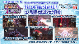 画像ギャラリー No.004のサムネイル画像 / 「PSO2」のオフラインイベント「アークスX'masパーティー2014」が開催。最新パッケージや大型アップデートの情報が明らかになったイベントをレポート