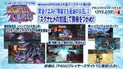 画像ギャラリー No.005のサムネイル画像 / 「PSO2」のオフラインイベント「アークスX'masパーティー2014」が開催。最新パッケージや大型アップデートの情報が明らかになったイベントをレポート