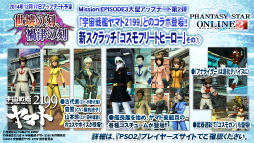 画像ギャラリー No.011のサムネイル画像 / 「PSO2」のオフラインイベント「アークスX'masパーティー2014」が開催。最新パッケージや大型アップデートの情報が明らかになったイベントをレポート