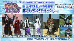 画像ギャラリー No.012のサムネイル画像 / 「PSO2」のオフラインイベント「アークスX'masパーティー2014」が開催。最新パッケージや大型アップデートの情報が明らかになったイベントをレポート