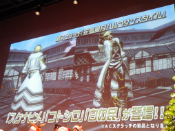 画像ギャラリー No.020のサムネイル画像 / 「PSO2」のオフラインイベント「アークスX'masパーティー2014」が開催。最新パッケージや大型アップデートの情報が明らかになったイベントをレポート