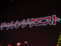 画像ギャラリー No.062のサムネイル画像 / 「PSO2」のオフラインイベント「アークスX'masパーティー2014」が開催。最新パッケージや大型アップデートの情報が明らかになったイベントをレポート