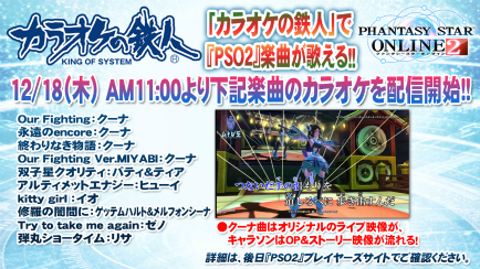 画像ギャラリー No.063のサムネイル画像 / 「PSO2」のオフラインイベント「アークスX'masパーティー2014」が開催。最新パッケージや大型アップデートの情報が明らかになったイベントをレポート