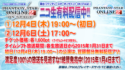 画像ギャラリー No.065のサムネイル画像 / 「PSO2」のオフラインイベント「アークスX'masパーティー2014」が開催。最新パッケージや大型アップデートの情報が明らかになったイベントをレポート