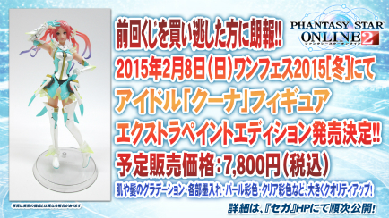 画像ギャラリー No.067のサムネイル画像 / 「PSO2」のオフラインイベント「アークスX'masパーティー2014」が開催。最新パッケージや大型アップデートの情報が明らかになったイベントをレポート