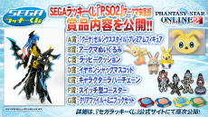 画像ギャラリー No.068のサムネイル画像 / 「PSO2」のオフラインイベント「アークスX'masパーティー2014」が開催。最新パッケージや大型アップデートの情報が明らかになったイベントをレポート