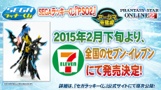 画像ギャラリー No.069のサムネイル画像 / 「PSO2」のオフラインイベント「アークスX'masパーティー2014」が開催。最新パッケージや大型アップデートの情報が明らかになったイベントをレポート
