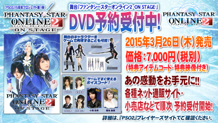 画像ギャラリー No.070のサムネイル画像 / 「PSO2」のオフラインイベント「アークスX'masパーティー2014」が開催。最新パッケージや大型アップデートの情報が明らかになったイベントをレポート