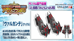 画像ギャラリー No.073のサムネイル画像 / 「PSO2」のオフラインイベント「アークスX'masパーティー2014」が開催。最新パッケージや大型アップデートの情報が明らかになったイベントをレポート
