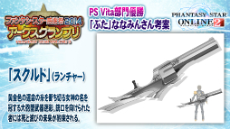画像ギャラリー No.074のサムネイル画像 / 「PSO2」のオフラインイベント「アークスX'masパーティー2014」が開催。最新パッケージや大型アップデートの情報が明らかになったイベントをレポート