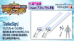 画像ギャラリー No.075のサムネイル画像 / 「PSO2」のオフラインイベント「アークスX'masパーティー2014」が開催。最新パッケージや大型アップデートの情報が明らかになったイベントをレポート