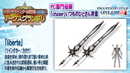 画像ギャラリー No.076のサムネイル画像 / 「PSO2」のオフラインイベント「アークスX'masパーティー2014」が開催。最新パッケージや大型アップデートの情報が明らかになったイベントをレポート