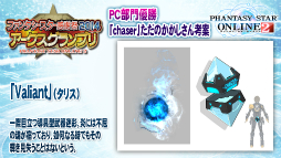 画像ギャラリー No.077のサムネイル画像 / 「PSO2」のオフラインイベント「アークスX'masパーティー2014」が開催。最新パッケージや大型アップデートの情報が明らかになったイベントをレポート