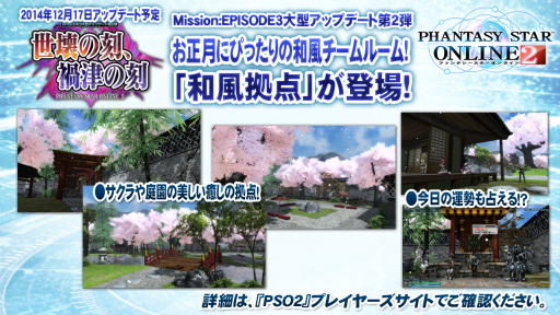 画像ギャラリー No.079のサムネイル画像 / 「PSO2」のオフラインイベント「アークスX'masパーティー2014」が開催。最新パッケージや大型アップデートの情報が明らかになったイベントをレポート