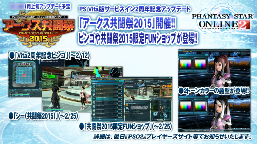 画像ギャラリー No.081のサムネイル画像 / 「PSO2」のオフラインイベント「アークスX'masパーティー2014」が開催。最新パッケージや大型アップデートの情報が明らかになったイベントをレポート
