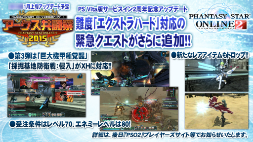 画像ギャラリー No.082のサムネイル画像 / 「PSO2」のオフラインイベント「アークスX'masパーティー2014」が開催。最新パッケージや大型アップデートの情報が明らかになったイベントをレポート