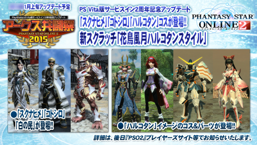 画像ギャラリー No.083のサムネイル画像 / 「PSO2」のオフラインイベント「アークスX'masパーティー2014」が開催。最新パッケージや大型アップデートの情報が明らかになったイベントをレポート