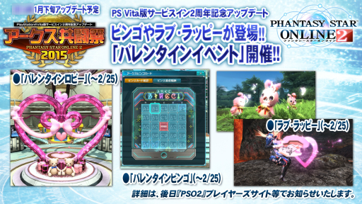 画像ギャラリー No.085のサムネイル画像 / 「PSO2」のオフラインイベント「アークスX'masパーティー2014」が開催。最新パッケージや大型アップデートの情報が明らかになったイベントをレポート