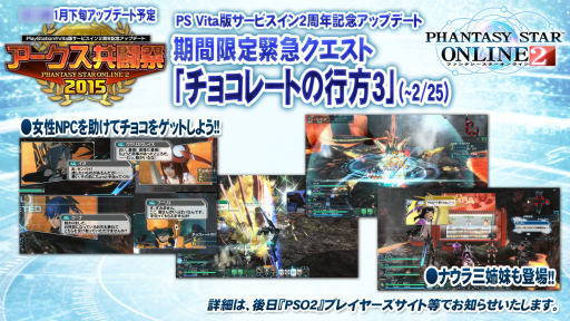 画像ギャラリー No.086のサムネイル画像 / 「PSO2」のオフラインイベント「アークスX'masパーティー2014」が開催。最新パッケージや大型アップデートの情報が明らかになったイベントをレポート