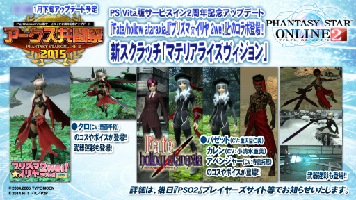 画像ギャラリー No.087のサムネイル画像 / 「PSO2」のオフラインイベント「アークスX'masパーティー2014」が開催。最新パッケージや大型アップデートの情報が明らかになったイベントをレポート