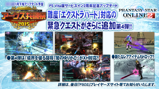 画像ギャラリー No.088のサムネイル画像 / 「PSO2」のオフラインイベント「アークスX'masパーティー2014」が開催。最新パッケージや大型アップデートの情報が明らかになったイベントをレポート