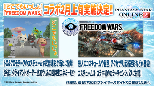 画像ギャラリー No.089のサムネイル画像 / 「PSO2」のオフラインイベント「アークスX'masパーティー2014」が開催。最新パッケージや大型アップデートの情報が明らかになったイベントをレポート