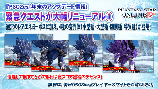 画像ギャラリー No.090のサムネイル画像 / 「PSO2」のオフラインイベント「アークスX'masパーティー2014」が開催。最新パッケージや大型アップデートの情報が明らかになったイベントをレポート