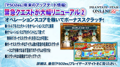 画像ギャラリー No.091のサムネイル画像 / 「PSO2」のオフラインイベント「アークスX'masパーティー2014」が開催。最新パッケージや大型アップデートの情報が明らかになったイベントをレポート